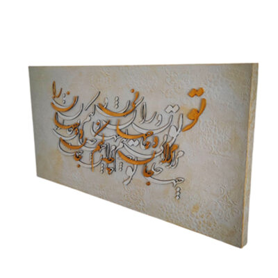 تابلو خط نوشته